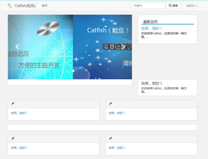 Catfish(鲶鱼)CMS 4.1.27