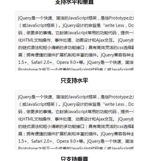 兼容PC和移动端的jQuery拖拽插件dragscroll.js