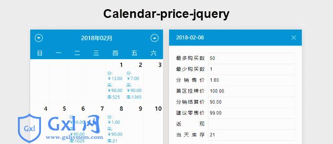 jQuery日历设置当天价格库存代码