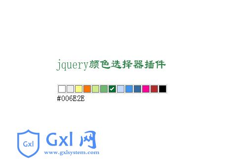jQuery颜色选择器插件