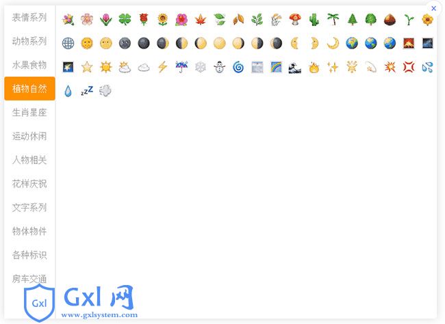 jQuery Emoji表情插件