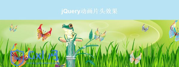 jQuery响应式动画片头效果