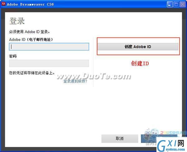 Adobe Dreamweaver CS6安装步骤