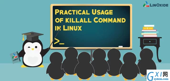 Linux 下使用 killall 命令终止进程的 8 大用法