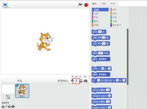 Scratch提高角色与背景分辨率的操作步骤截图