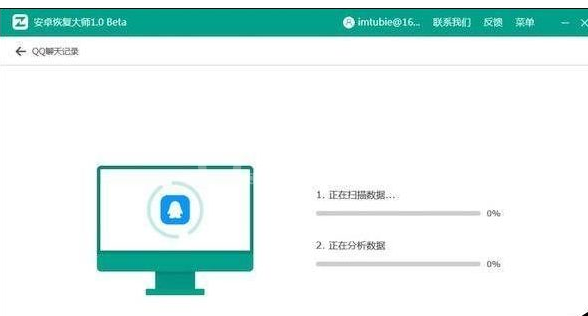 卓师兄恢复被删除QQ聊天记录的操作教程截图