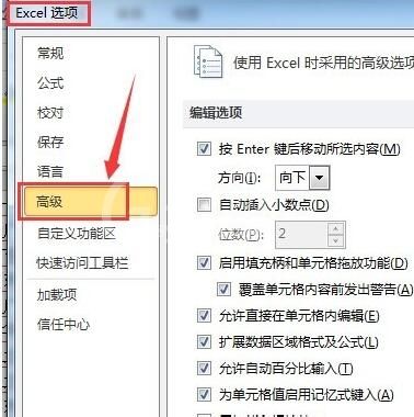 Excel复制粘贴时的粘贴选项按钮进行去除的方法截图