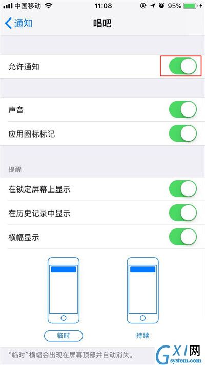 在iphone8中关闭应用通知的具体步骤截图